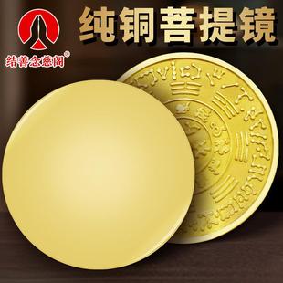 准提镜纯铜摆件平面镜铜镜挂饰准提佛母八卦镜家居客厅工艺品挂件