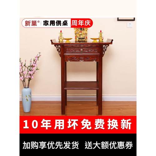 供桌香案家用佛台佛龛神台供台实木贡台桌中式供奉佛桌财神爷柜子