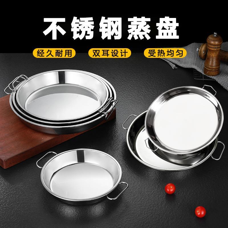 304不锈钢带提手大圆盘双耳糕盘商用特大号托盘平盘凉皮盘蒸糕盘
