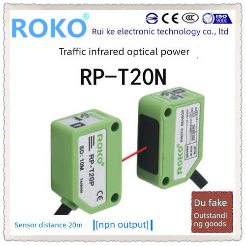 台湾瑞科ROKO 检测距离20米小形对射光电开关 RP-T20N NPN NO NC
