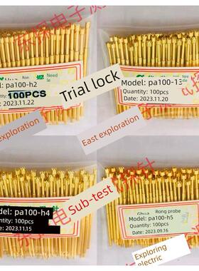 华荣探针Pa100-H8/H6/H5/H4/H3/H2梅花头1.36mm测试针100Mil探针