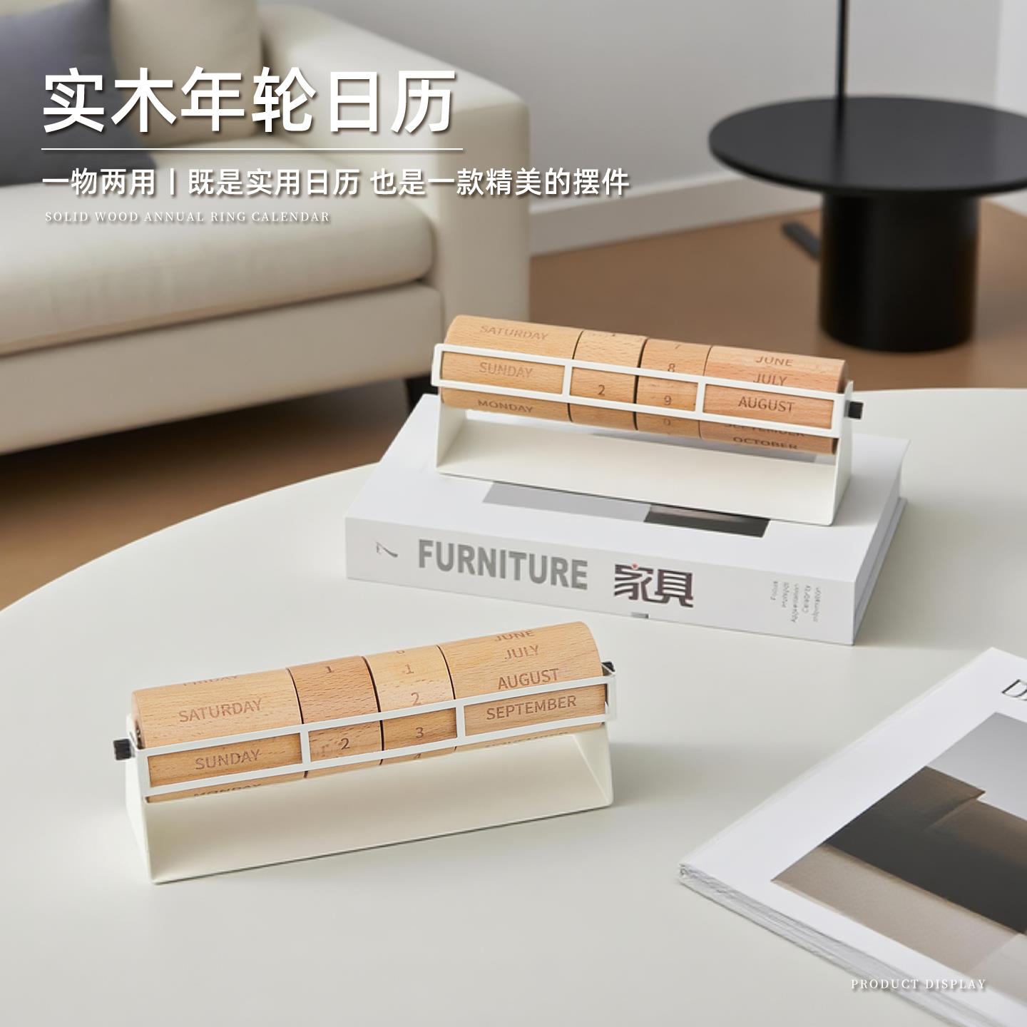 木质万年历创意个性旋转日历轻奢不锈钢摆件家居饰品桌面滚轮台历