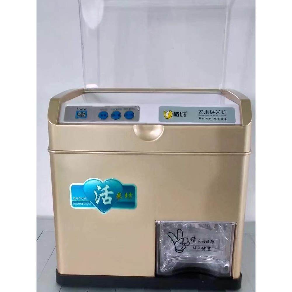 稻诚碾米机家用小型全自动稻谷脱谷胚芽米机打米机精米机鲜米机
