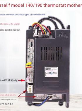 华美君达燃气热水器H140 H173 H190恒温控制器主板通用维修配件