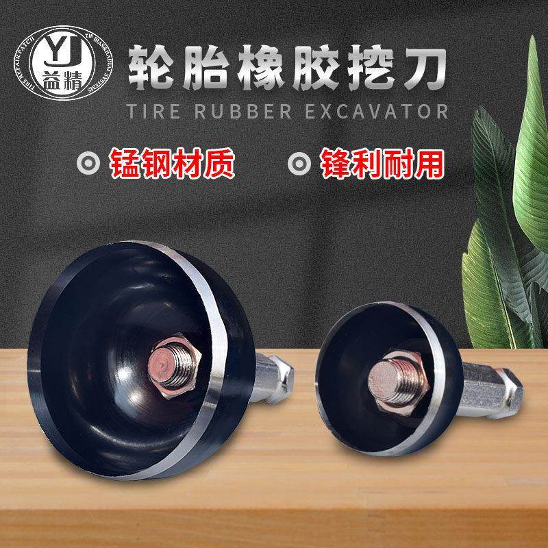 台湾益精锰钢圆形橡胶刀瓦刀挖刀大车火补工具补胎打磨头货车火补,五金/工具,轮胎维修工具,淘宝优惠券,粉丝福利购,淘宝优惠卷