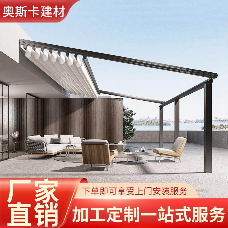电动折叠天幕家用玻璃房雨棚户外铝合金庭院楼顶伸缩式遮阳停车