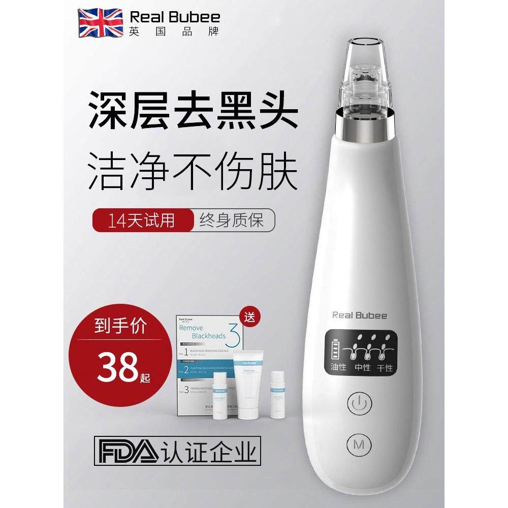 RB黑头吸出器电动小气泡吸黑头美容仪毛孔粉刺吸黑头神器清洁面部,美容美体仪器,黑头仪/黑头铲,淘宝优惠券,粉丝福利购,淘宝优惠卷
