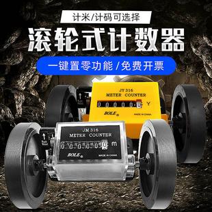 BOLE伯乐Z96-F滚动计米计数器JM316计米表计码表验布机打卷机码表
