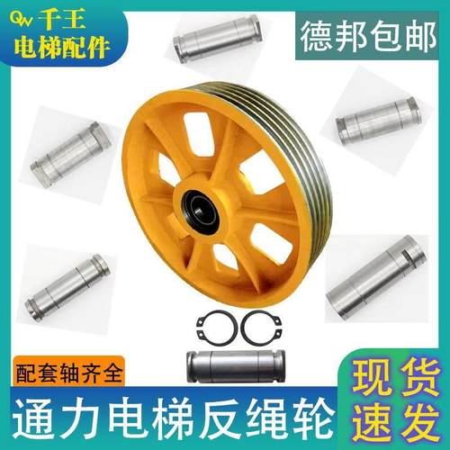 通力电梯对重反绳轮导向轮轿顶轮外径330/420*5/6*轴承6210顺丰包
