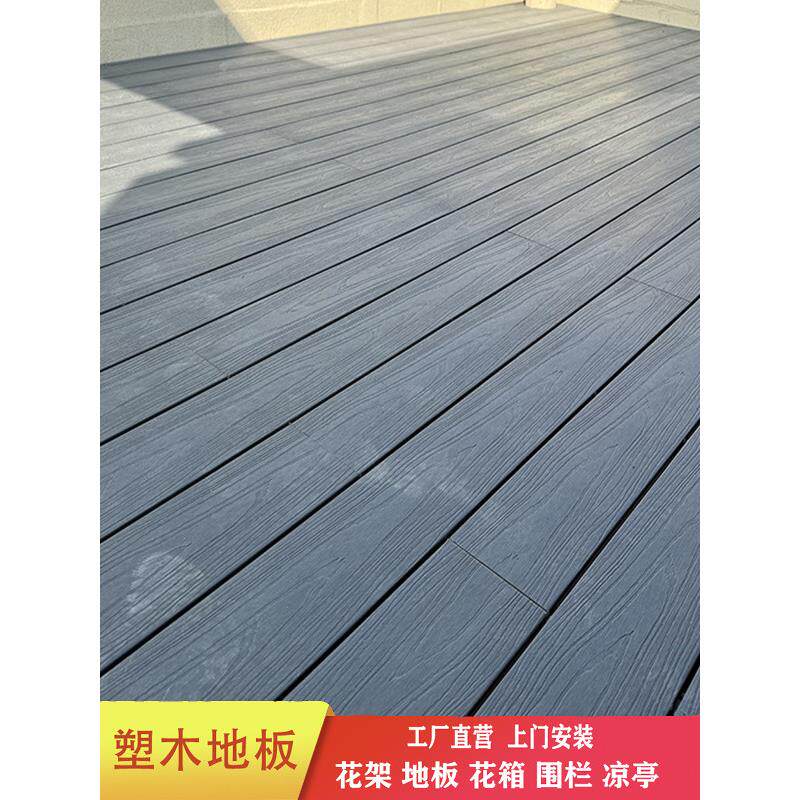 南京塑木地板共挤花园户外露台防腐实木阳台庭院室外压花木塑木纹