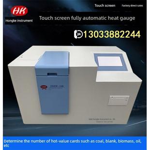 生物质颗料热值检测仪全自动量热仪煤炭化验砖厂热量仪器大卡设备