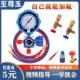 r22制冷剂家用空调单表加氟工具套装 汽车r134a加冷媒表雪种氟利昂