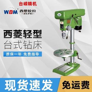 4116工业级台式 西菱轻型台钻ZQ4113 钻床380V高精度16mm小型台钻