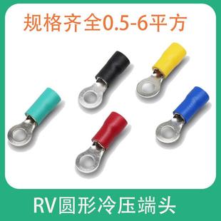 冷压端子O型压线鼻子线耳1.25 圆形预绝缘端头RV 3.5