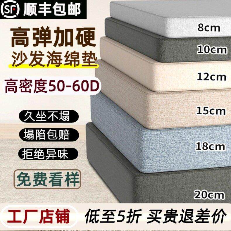定制沙发垫海绵垫加厚加硬高密度海绵沙发坐垫座垫订做红木垫子套