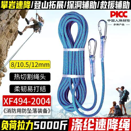 坎乐户外绳子登山攀岩索降速降绳高空作业安全绳耐磨尼龙绳救援绳