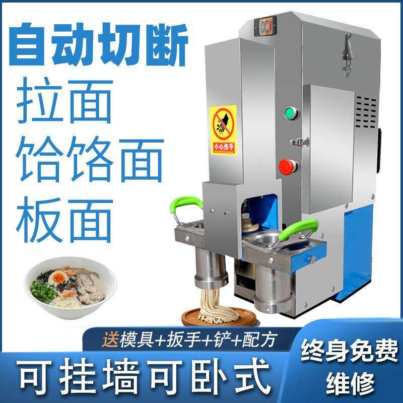 商用全自动液压拉面机壁挂式自动断面切面饸饹面机面馆卧式制面机