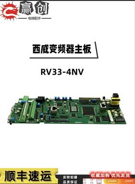 Westway逆变主板Rv33-4Nv V3.6电梯逆变器Rv33-4 Ac4-0同步异步