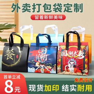 保温袋外卖专用铝箔一次性冬天奶茶商用国潮手提无纺布打包袋定制