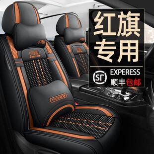 红旗H5/HS5/E-QM5汽车座垫汽车坐垫四季通用全包座套夏季透气座椅