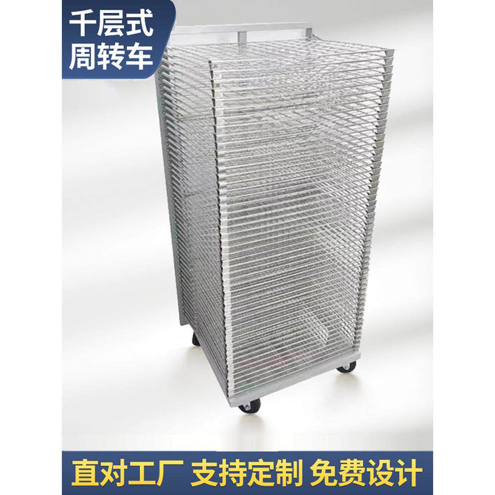 不锈钢千层架PCBA线路板晾晒架烘烤箱干燥架防静电物料车周转货架