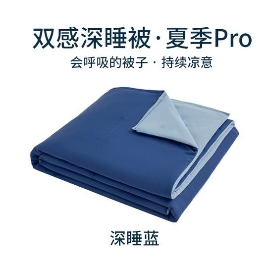A夏季新款双感控温被Pro2夏凉被可水洗机洗空调被透气夏天被子