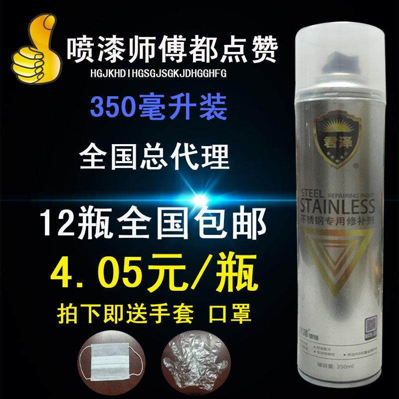 君泽镀鉻自喷漆不锈钢色镀鉻电镀漆银色汽车轮毂电镀鉻自动喷漆