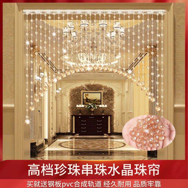 珍珠隔断帘珠串珠水晶帘客厅卧室过道卫生间房间挂帘珠子装饰门帘