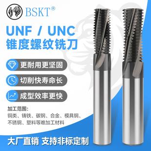 钨钢美制螺纹铣刀UN UNC UNF UNEF UNS全牙 多齿 螺纹铣刀 UNJF