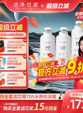 洁净世家适用安吉尔净水器滤芯J2861-ROB60/A4pro/s5a/a6pro/a4