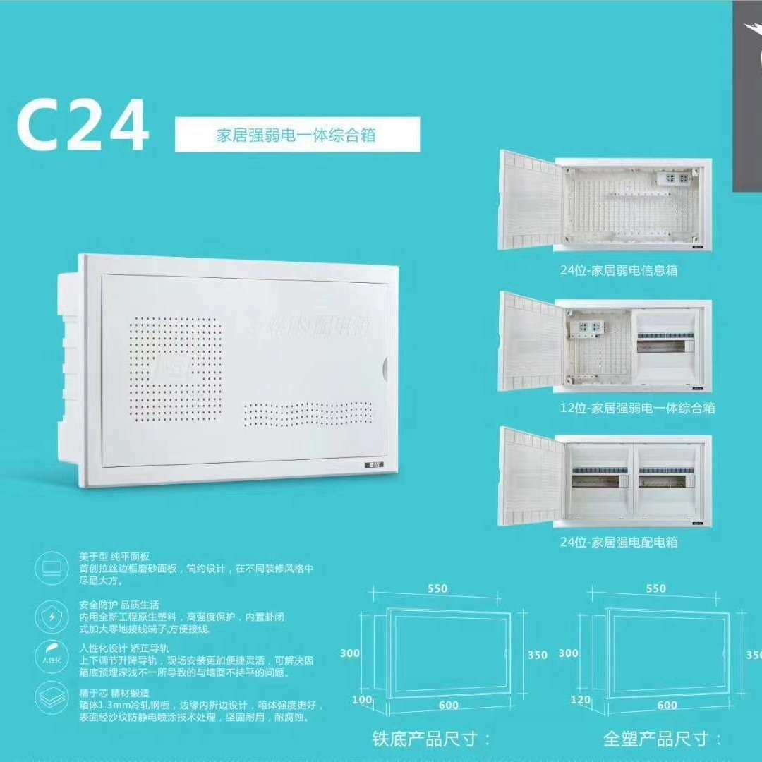 400X500弱电盒全塑综合箱强弱电一体箱500X600光纤信息箱配电箱