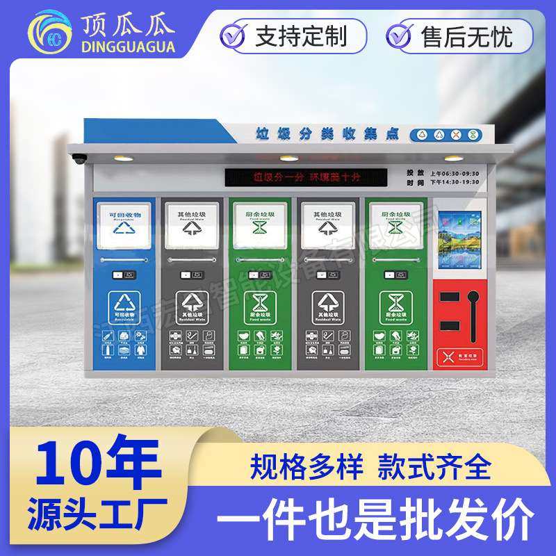 厂家供应垃圾房智能垃圾箱收集站户外分类房可移动四分类垃圾桶箱,商业/办公家具,垃圾亭/垃圾房,淘宝优惠券,粉丝福利购,淘宝优惠卷