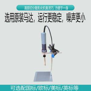 实验室高速均质机匀浆机YN30匀浆机分散器乳化30000转