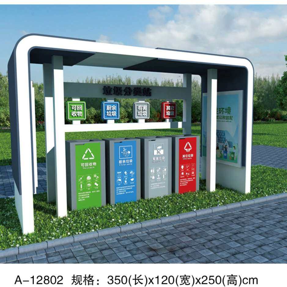 不锈钢垃圾桶分类架环卫垃圾分类亭240升社区垃圾投放站厂家,商业/办公家具,垃圾亭/垃圾房,淘宝优惠券,粉丝福利购,淘宝优惠卷