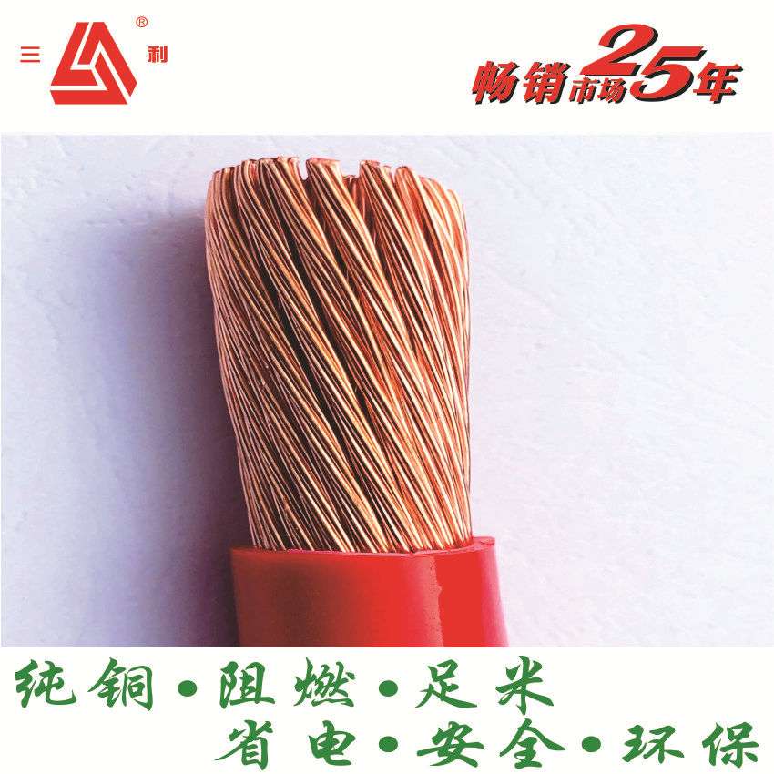 三利线缆 国标BVR70平方 铜芯电缆电线多股电缆软线家用绝缘电线