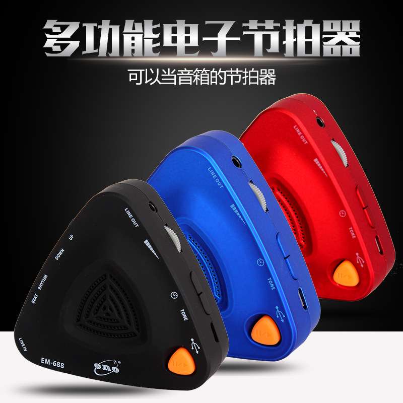 伊诺EM688多功能通用电子节拍器 充电接拾音器 多媒体乐器音箱响