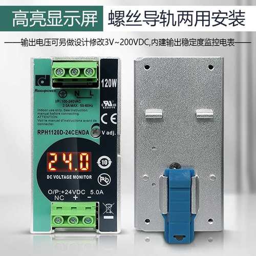 昂鼎Reignpower 120W12V24V48V数显工业导轨开关电源PFC直流电源