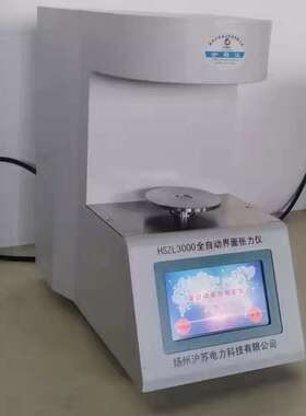 HSZL3000全自动界面张力测定仪 石油产品张力测定仪 可做英文