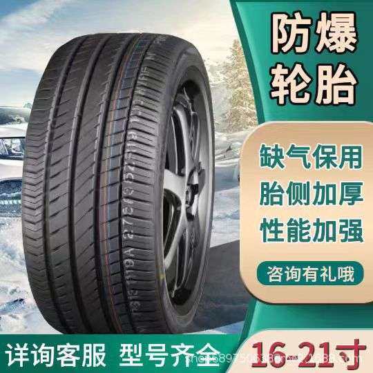 嘉士途防爆轮胎225 245 255 275 315/35/40/45/50/55R17R18R19R20,汽车零部件/养护/美容/维保,更换轮胎,淘宝优惠券,粉丝福利购,淘宝优惠卷