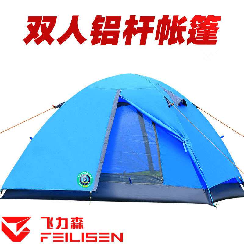 铝杆帐篷 户外双人双层双门防雨野营三季露营搭建超轻户外帐篷