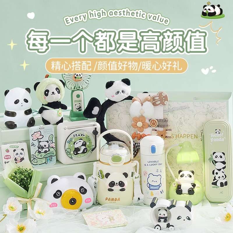 十岁小女孩子的生日礼物实用精致小众可爱女童女儿熊猫伴手礼品盒