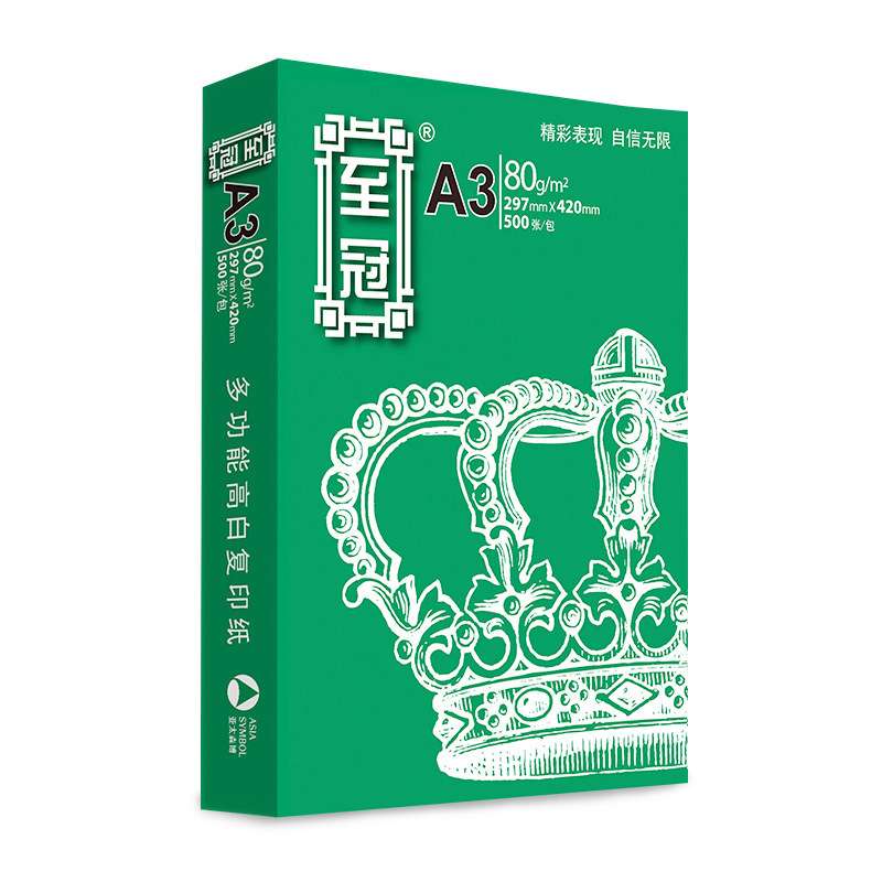 亚太多功能A3复印纸至冠80gA3复印纸A480g打印纸整箱办公用品