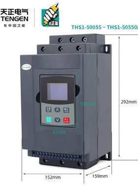 TENGEN天正THS1中文智能型电机旁路软起动启动器22/37/45/55/75kw
