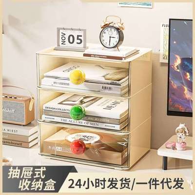 抽屉式桌面收纳盒加厚大容量可叠加学生文具收纳箱办公室多层收纳