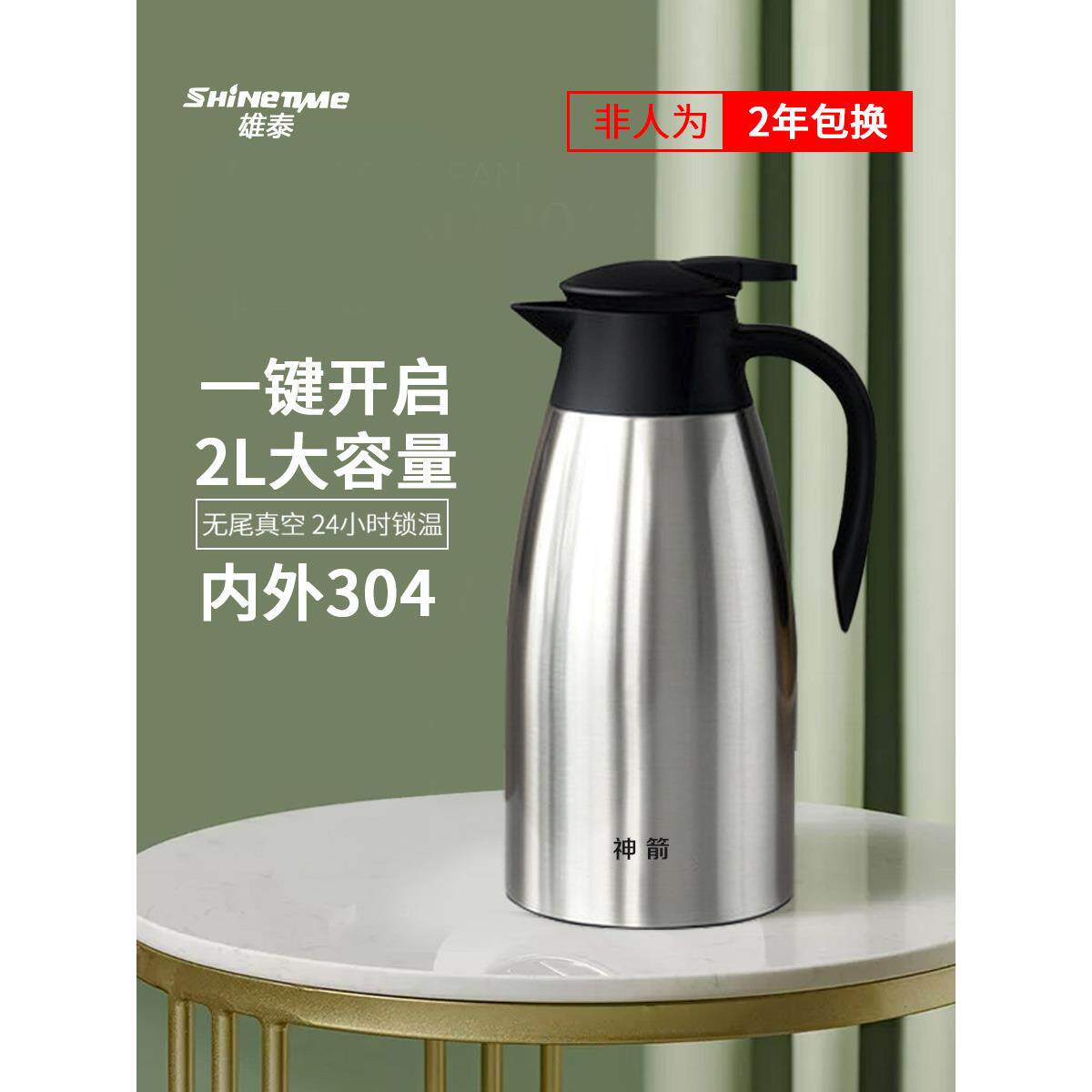 【热销】雄泰深健保温水壶家用大容量304不锈钢压力锅真空功能