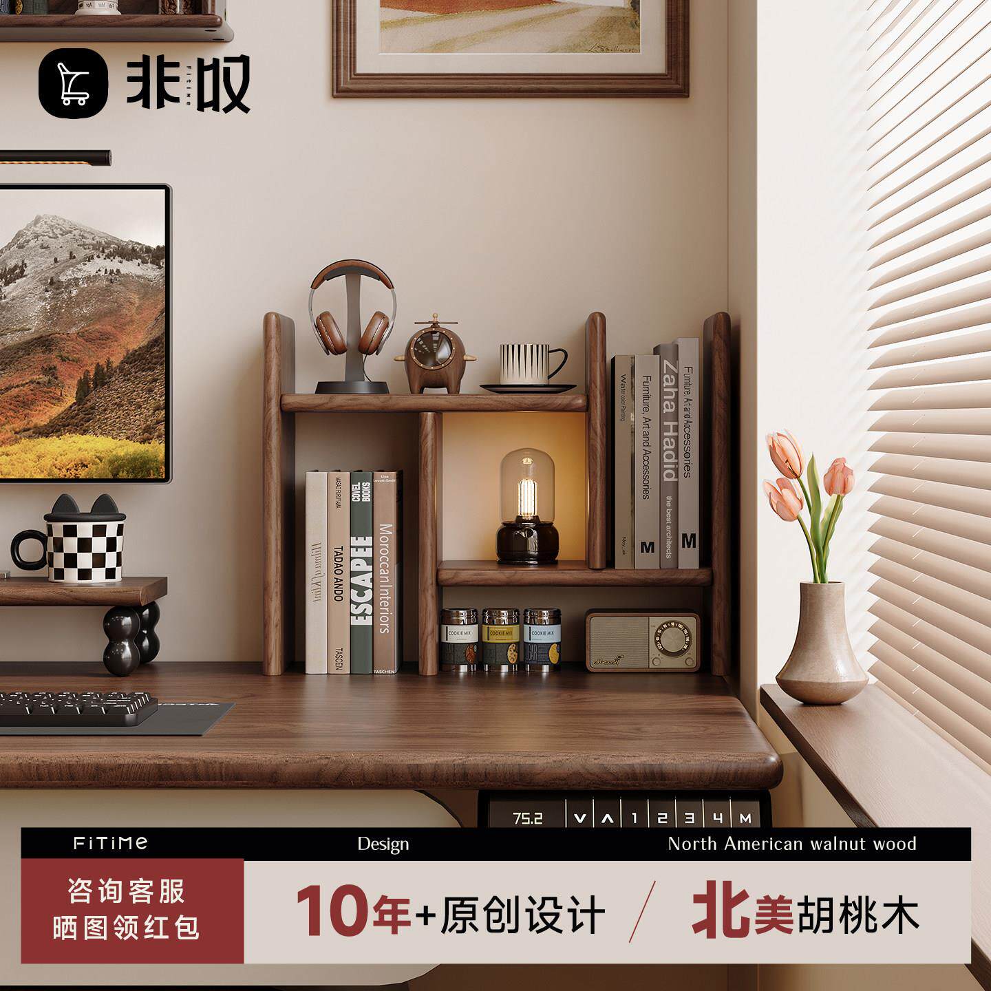 非叹尽欢实木可伸缩书架小型置物架办公桌上置物架收纳多层储物架
