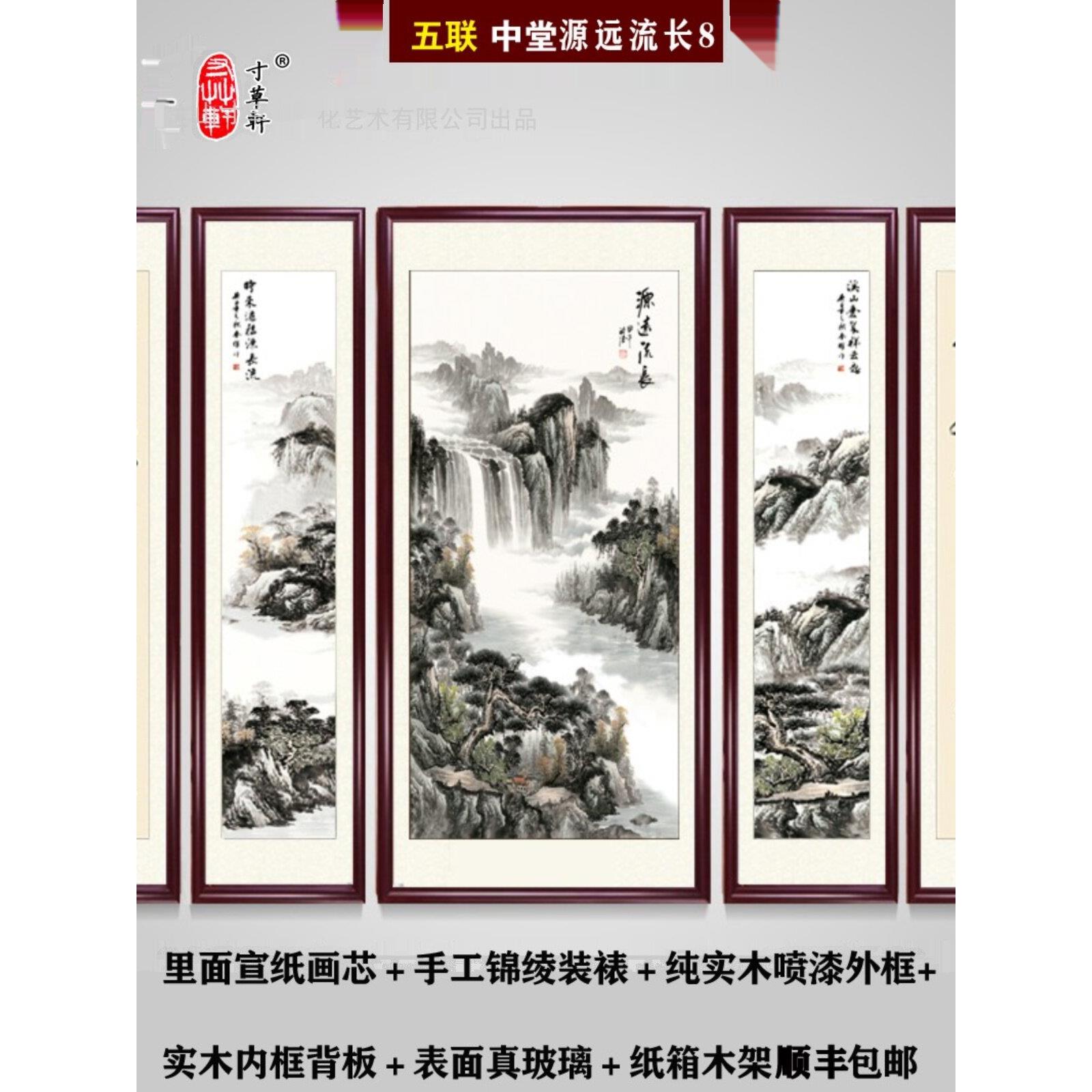 新款五联中堂画客厅挂画农村堂屋大气新中式山水画国画壁画装饰画