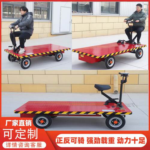 电动四轮平板车拉货摆摊厂区仓库养殖载重王倒骑驴手推平板搬运车