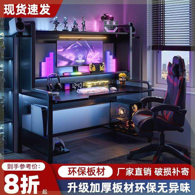电脑桌子椅子套装电脑桌台式游戏电竞桌椅组合卧室书桌全套一体家