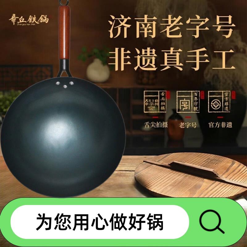 正品传统老式铁锅无涂层家用铁炒锅不沾锅十大名牌铁锅章丘铁锅图片